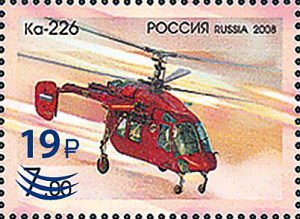 Россия, 2023, Вертолёты Ка ( «Ка-226») с надпечаткой, 1 марка